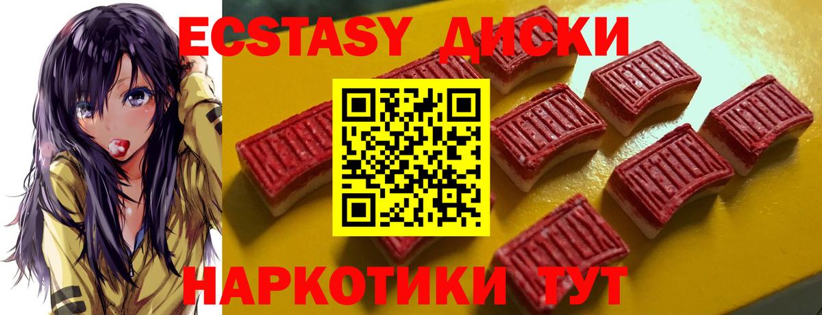 Краснознаменск  Экстази TESLA  Экстази  Экстази MDMA  Вход с VPN 