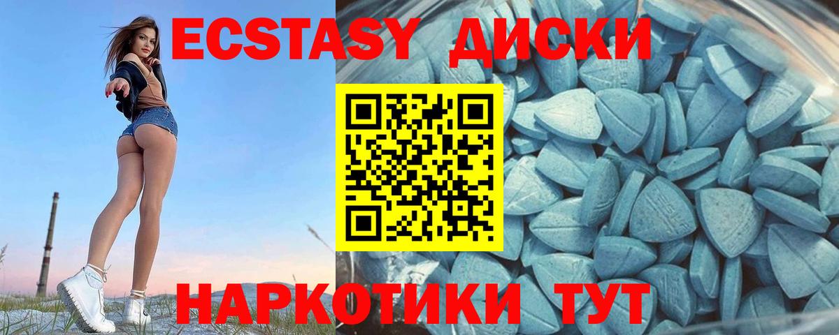 Экстази 280 MDMA Краснознаменск