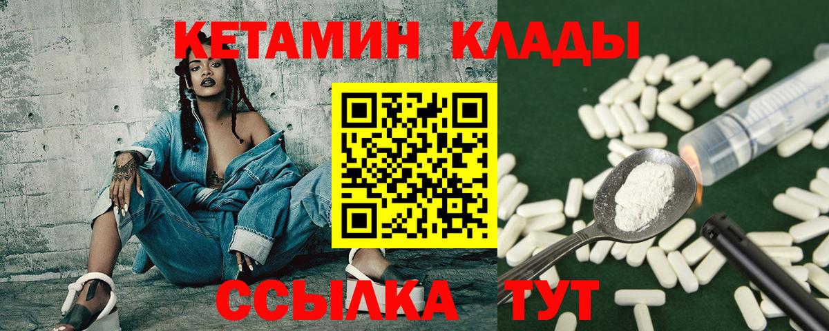 Краснознаменск  Кетамин VHQ  КЕТАМИН ketamine  Вход с VPN 