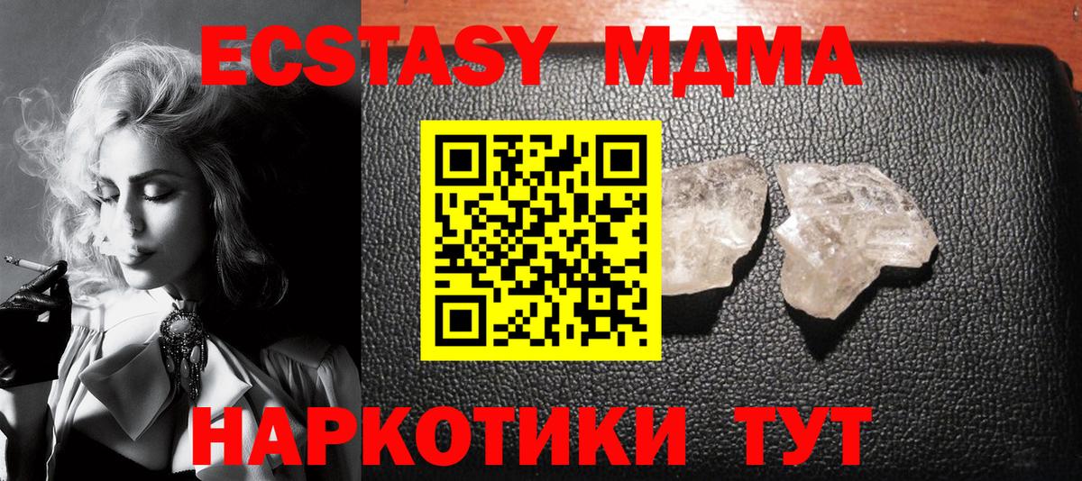 МДМА молли Краснознаменск