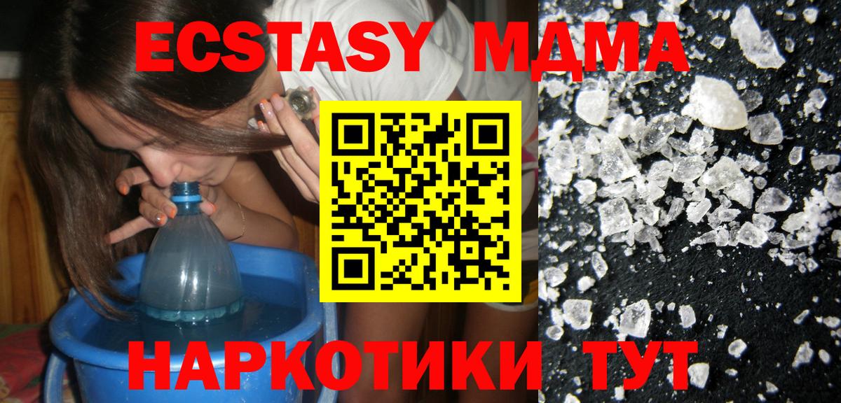 MDMA кристаллы  МДМА  МДМА VHQ  Краснознаменск  Вход с VPN 