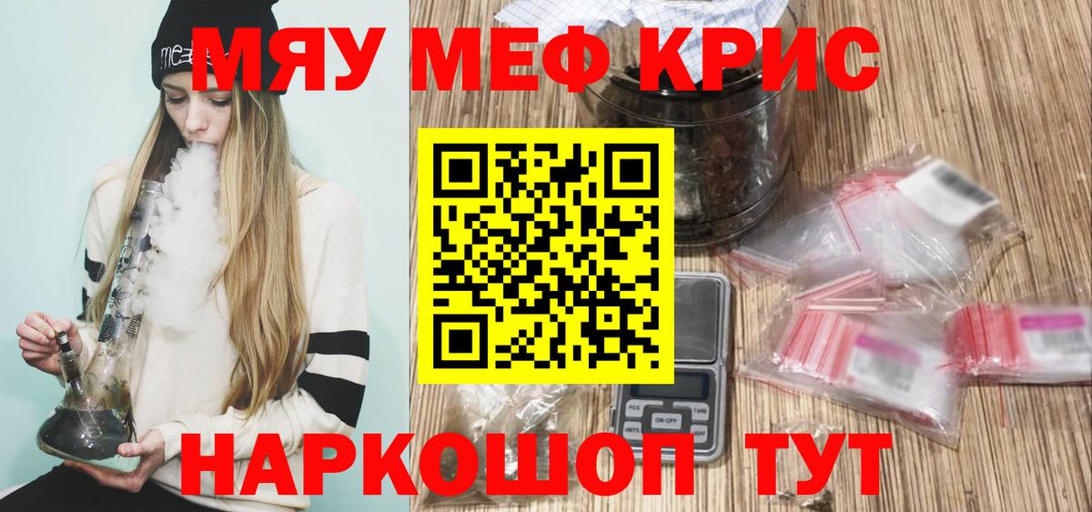 Мефедрон  Меф  МЕФ 4 MMC  Краснознаменск  Вход с VPN  МЯУ-МЯУ mephedrone 