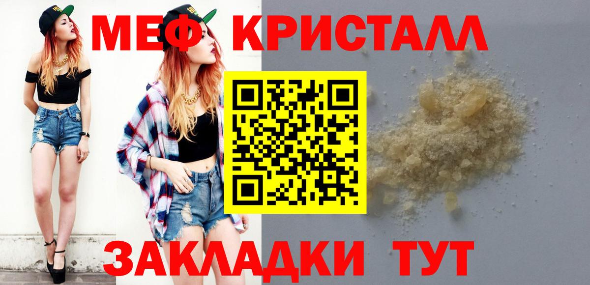 Мефедрон Краснознаменск