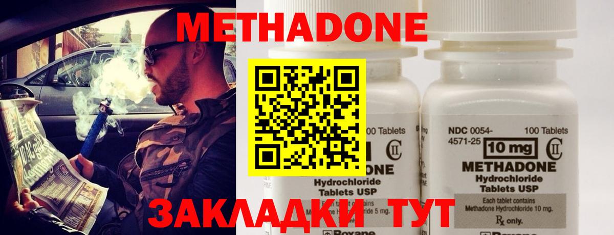 Метадон мёд Краснознаменск