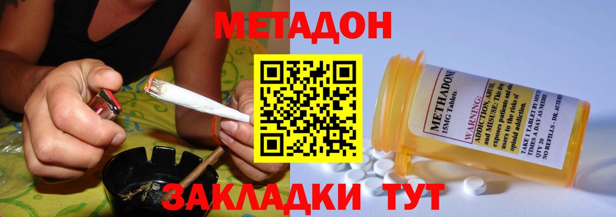 МЕГА маркетплейс  МЕТАДОН VHQ  Вход с VPN  Краснознаменск 