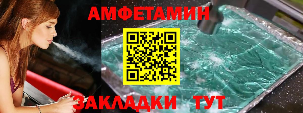 Метамфетамин мет Краснознаменск