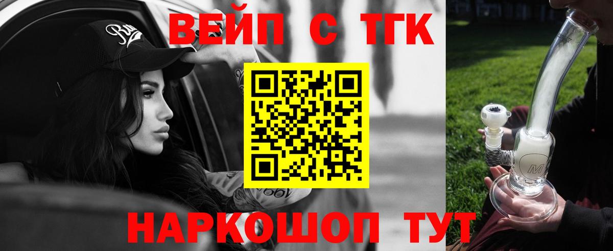 купить наркотики сайты  ТГК THC oil  Вход с VPN  Краснознаменск 