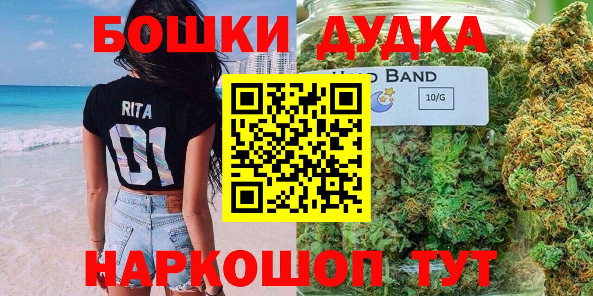 Краснознаменск  Бошки Шишки White Widow  МАРИХУАНА Amnesia  Вход с VPN  Марихуана AK-47 